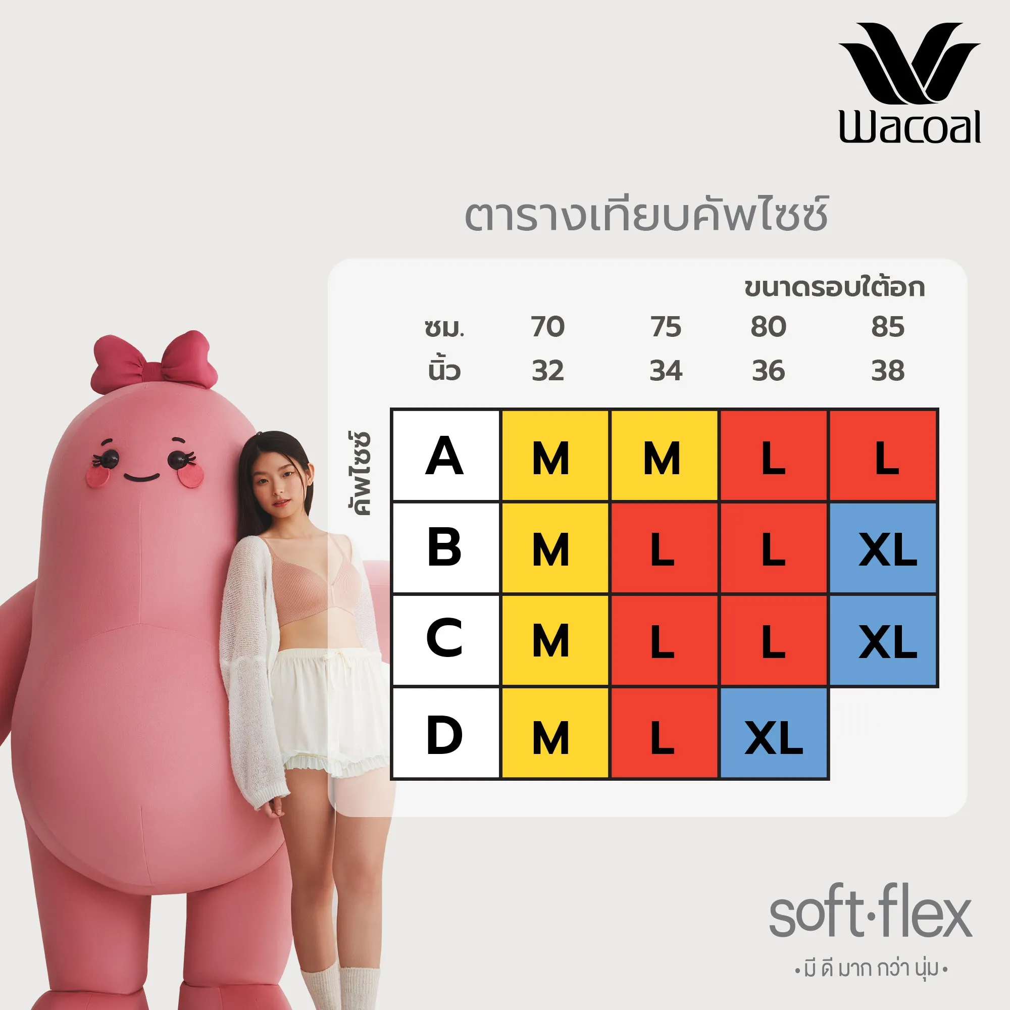 Wacoal Bra Tops บราสวมหัวรูปแบบเสื้อกล้ามคอเหลี่ยม รุ่น WH4C15 สีฟ้า (LT)